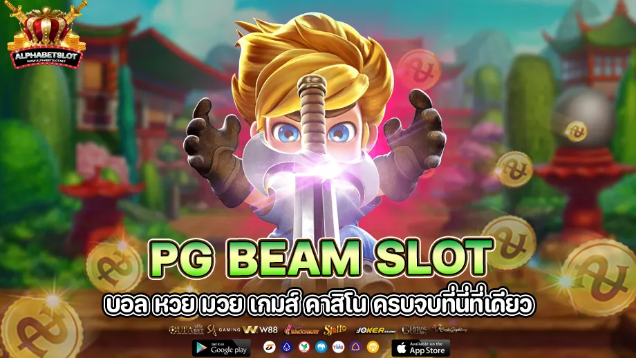 PG beam SLOT