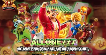 allone777