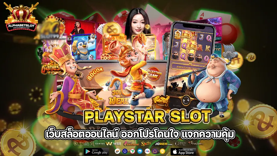 playstar slot