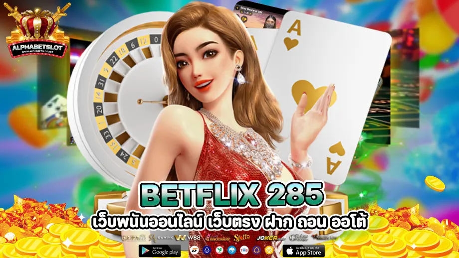 Betflix 285