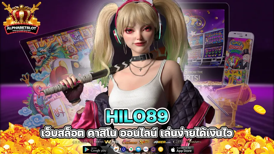 Hilo89