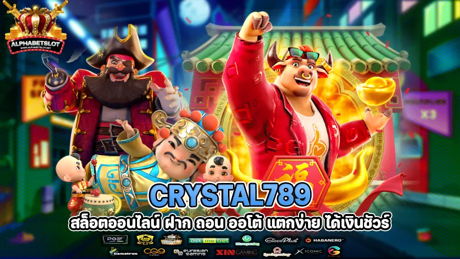 CRYSTAL789