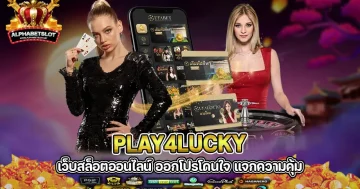 play4lucky