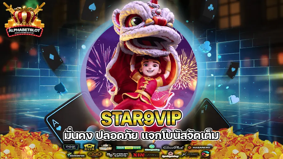 star9vip