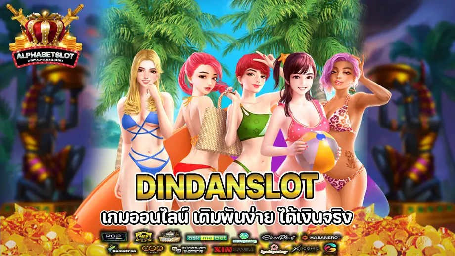 dindanslot