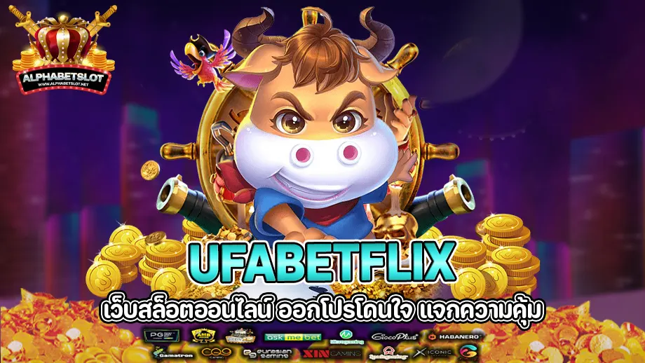 Ufabetflix