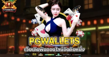 pgwallets