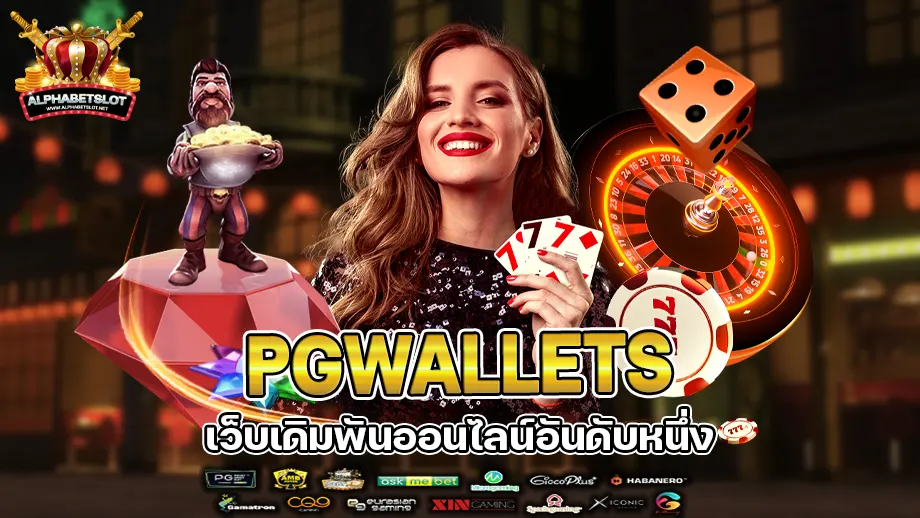 pgwallets