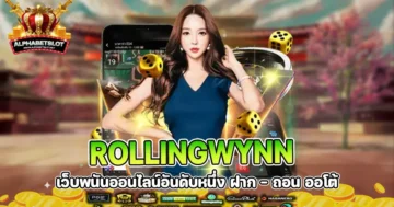 rollingwynn