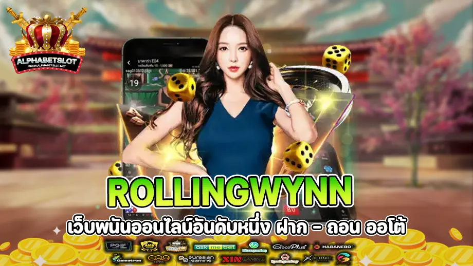 rollingwynn