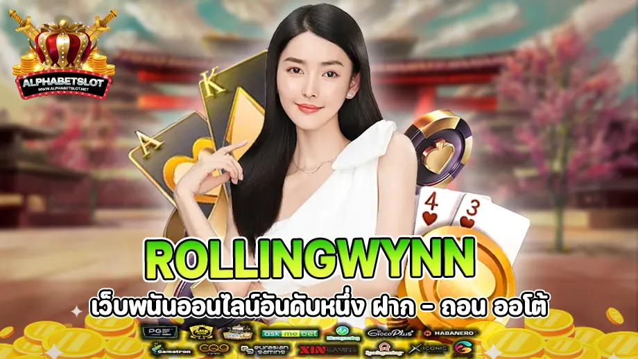 rollingwynn